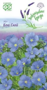 Лен Блю Скайх 0,1 г, серия Лавандовые грёзы