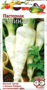 Пастернак Кулинар 1,0г Гавриш-оч.холодост. Пастернак Кулинар 1,0г Гавриш-оч.холодост.