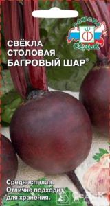 Свекла Багровый шар 3г округлая Ср (Седек)
