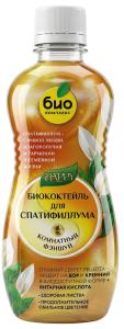 ЖКУ для спатифиллума 0,35л Биококтейль Хэппи органическое 2/32 БКС