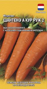 Морковь Шантенэ А Кур Руж 2  0,5г Ранн (Гавриш) Голландия