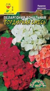 Пеларгония Бордюрная смесь Цвет.Сад