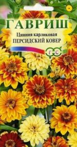 Цинния Персидский ковер узколист. 0,3г Одн 20 см (Гавриш)