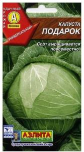 Капуста б-к Подарок 0,5гр.(Аэлита)