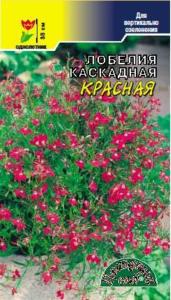Лобелия Красная каскадная (Цвет сад)