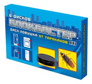 Ловушка-диск от тараканов БЛОКБАСТЕР пластик(6шт в уп) ВХ-27
