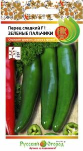 Перец Зеленые пальчики F1 (3шт)  (НК) Перец Зеленые пальчики F1 (3шт)  (НК)