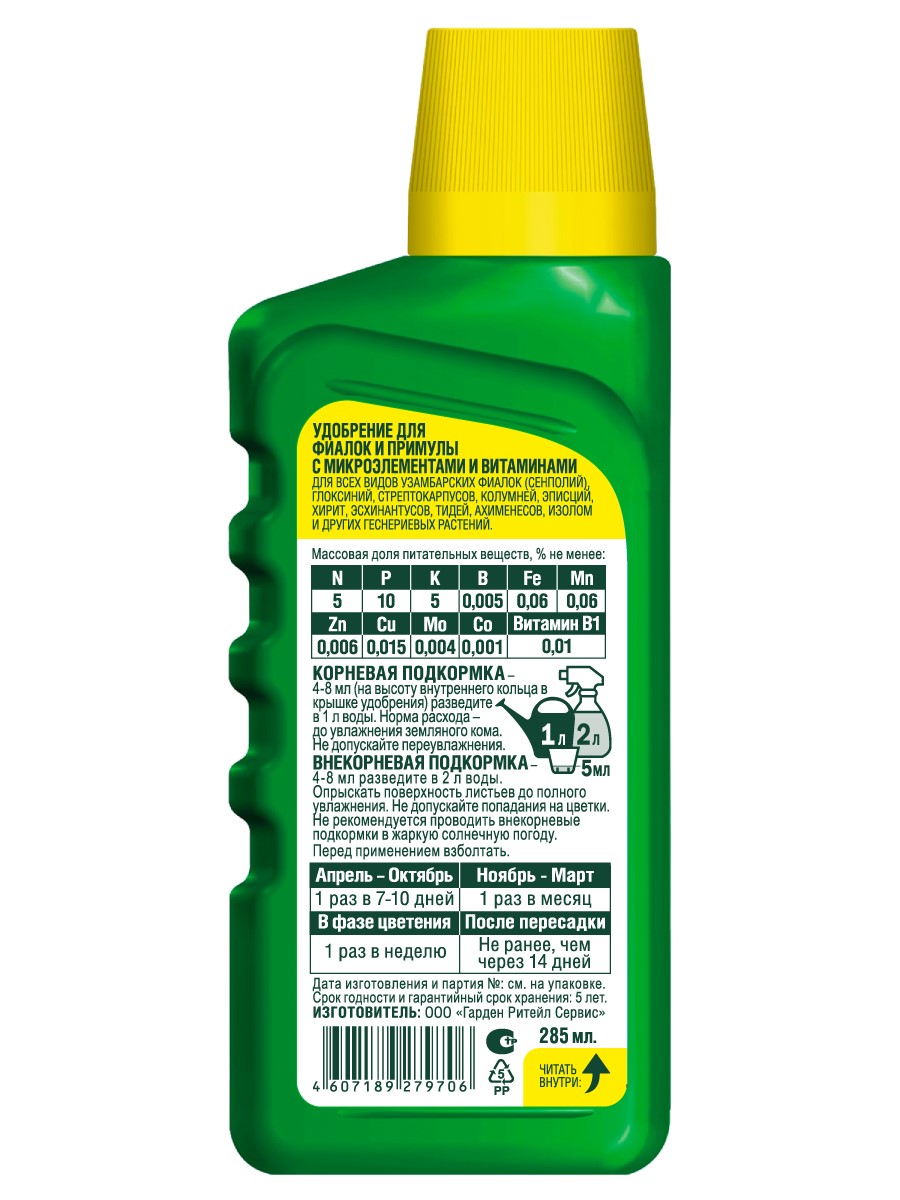 3D_ФАСКО_ЖКУ_285мл_2024_ФИАЛОК_back