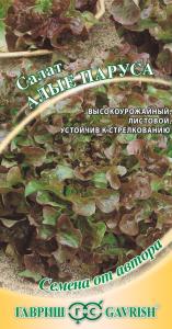 Салат Алые паруса листовой 1,0г Ср (Гавриш)