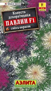 Капуста декор. Павлин F1 (Аэлита)