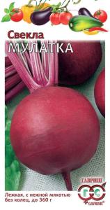 Свекла Мулатка 2,0г Гавриш