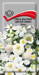Смесь высоких цветов Гамма Белая 0,5г Одн 50-70см (Поиск)