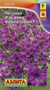 Петуния Изи вейв фиолетовая F1 Аэлита 