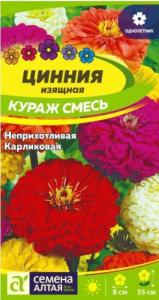 Цинния Кураж смесь 0,3г.-Сем.Алт
