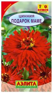 Цинния Подарок маме (Аэлита)