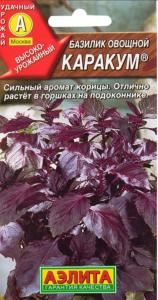 Базилик Каракум 0.2г фиолетовый Ранн (Аэлита)