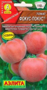 Томат Фокус-покус ® 0.2г Индет Ранн (Аэлита)