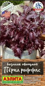 Базилик овощной Перпл Раффлс ---   Шед. мир. сел. 8шт