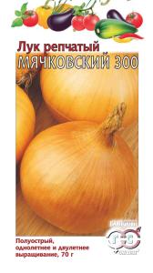 Лук репч. Мячковский 300 1,0г Гавриш Лук репч. Мячковский 300 1,0г Гавриш