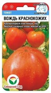 Томат Вождь краснокожих 20шт(Сиб сад) ср-ран 1м