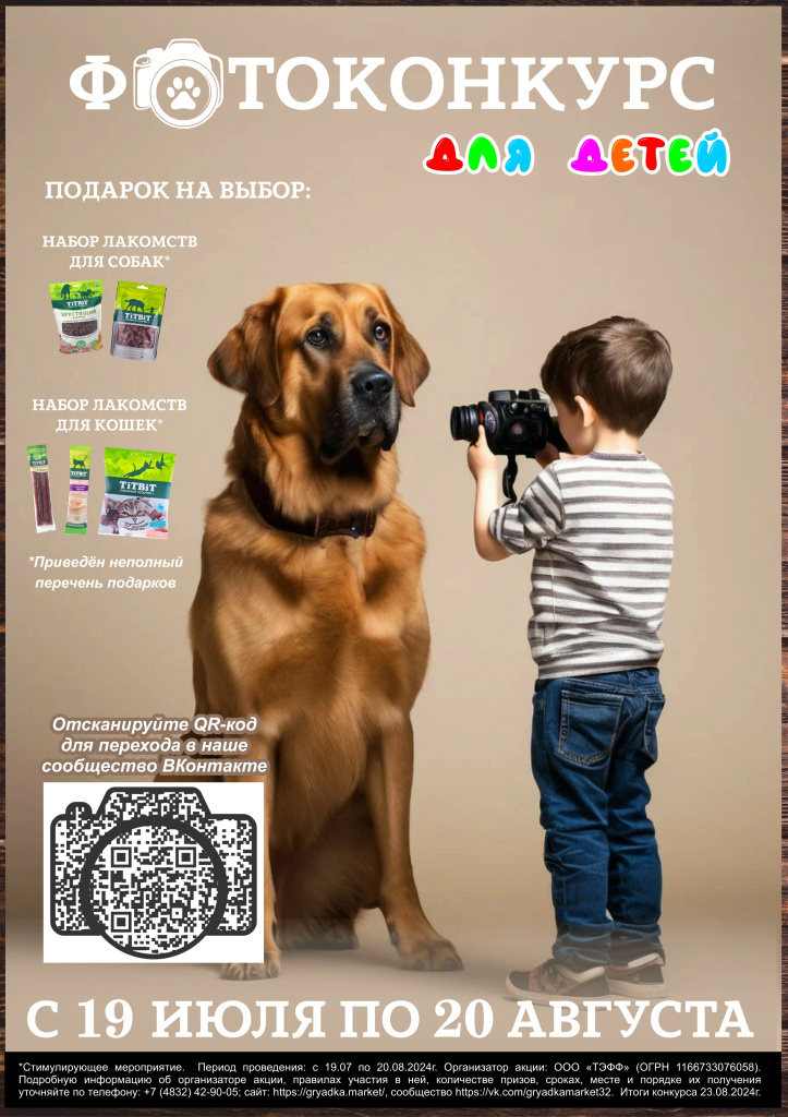 Фотоконкурс для детей грядка.jpg