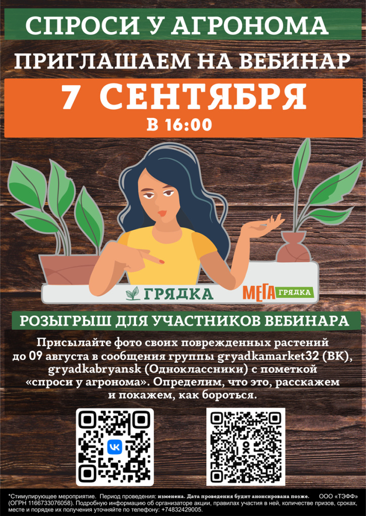 агроном-гр-стоппер3.jpg агроном-гр-стоппер3.jpg