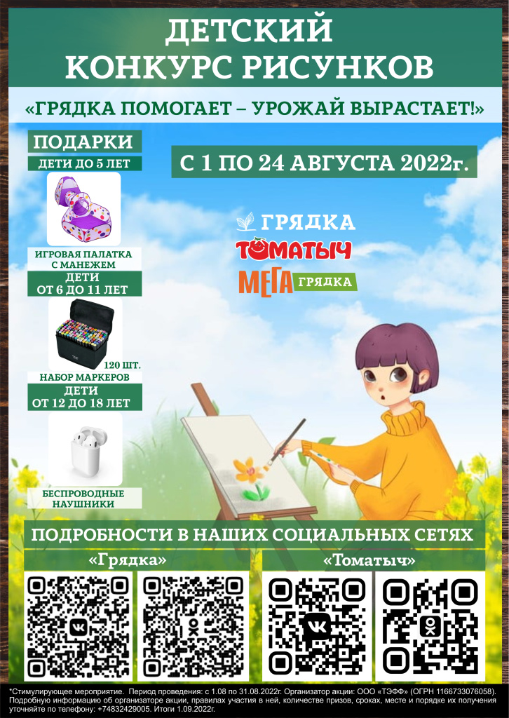 конкурс рисунков Жене.jpg конкурс рисунков Жене.jpg