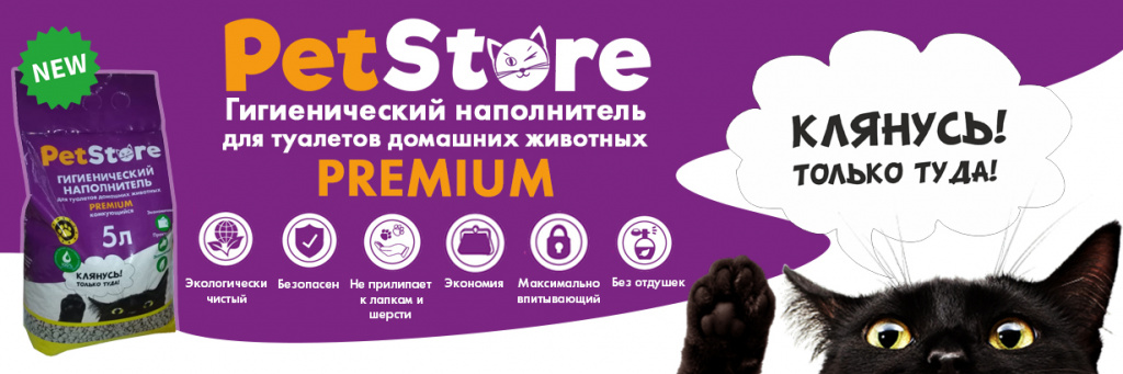 баннер petstore.jpg баннер petstore.jpg