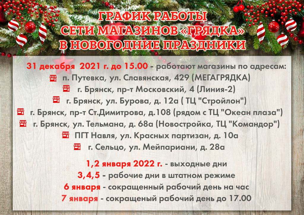 раздел измен 6 января.jpg