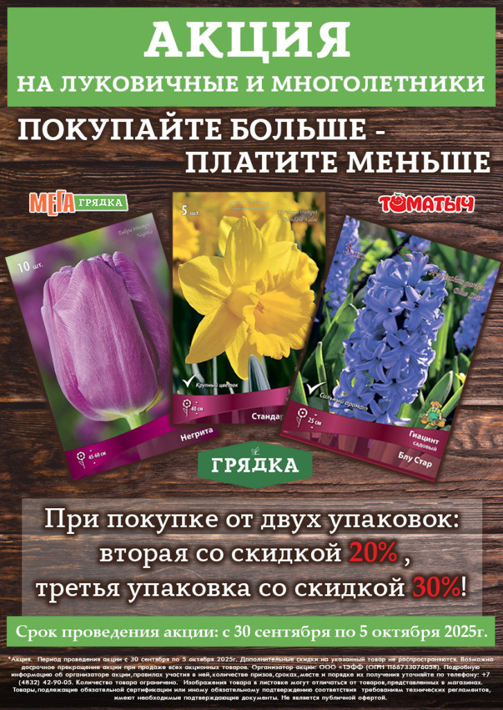 акция покупайте больше - платите меньше.jpg