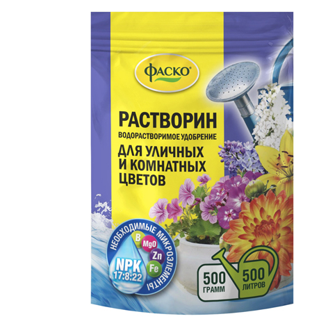 расворин.jpg