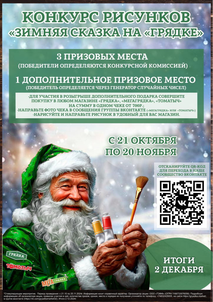 ДЕТСКИЙ КОНКУРС РИСУНКА.jpg