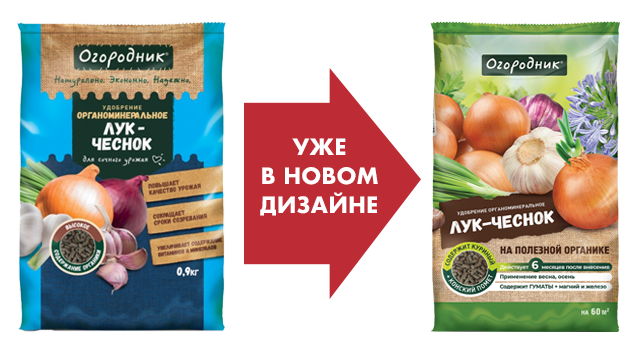 Ил чеснок Огородник.png