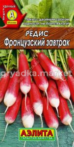 Редис Французский завтрак (Аэлита)