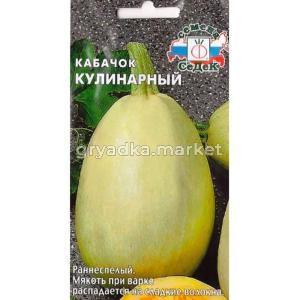 кабачок Кулинарный 1 г (Седек)