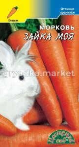 Морковь Зая 2г Ср (Цвет сад)