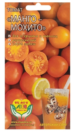 Томат Манго Мохито 5шт (Мязина)