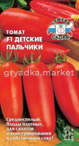 Томат Детские пальчики F1 з-г 0,1г (Седек)