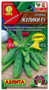 Огурец Жулики F1 10шт Пч Ранн (Аэлита)