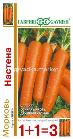 Морковь Настена 4г Ср (Гавриш) 1+1