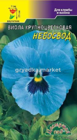 Виола (Анютины глазки) Небосвод 0.1г (Цвет сад)