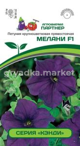 Петуния Кэнди Мелани F1 5шт Одн 20см (Партнер)