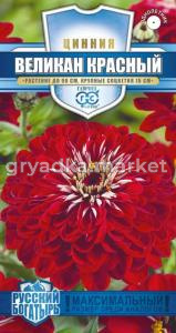 Цинния Великан красный 0,3 г серия Русский богатырь Н18