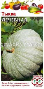 Тыква Лечебная 2,0г-д.кулинарии и косметоло Гавриш