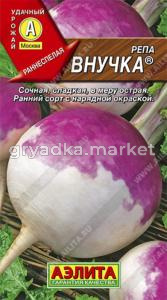 Репа Внучка (Аэлита)