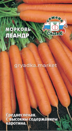 Морковь Леандр 2гр -средн- (Седек)