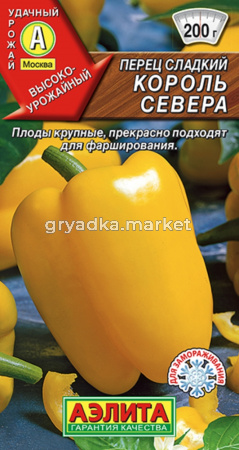 Перец Король Севера 20шт (6-8мм) Ср (Аэлита)