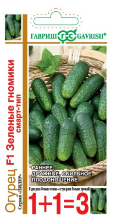 Огурец Зеленые гномики F1 мини пикуль смарт-тип 20шт Парт Ранн (Гавриш) 1+1