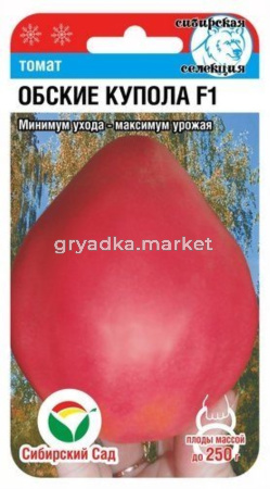 Томат Обские купола 20шт-Сиб сад-50см мал-роз 250г