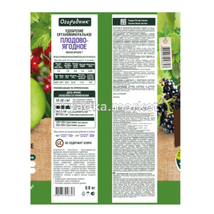 Для плодово-ягодных культур 09кг Огородник органоминеральное удобрение(2)